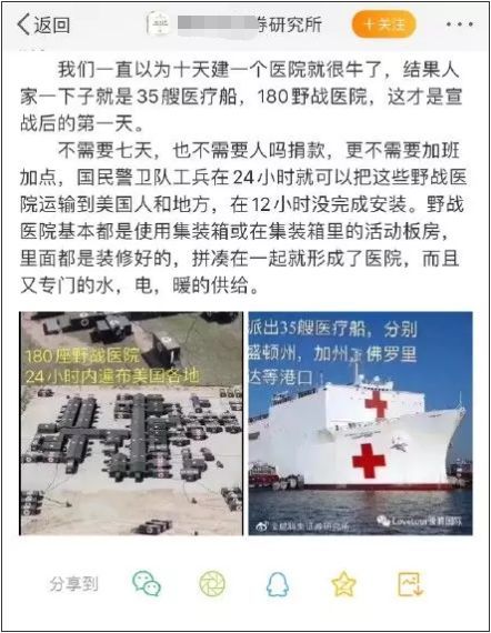 迫在眉睫！美军将建5所野战医院 先在西雅图和纽约动工