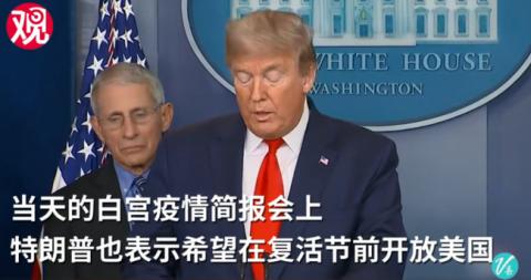 纽约市长:别信特朗普“复活节前复工”这虚幻的希望