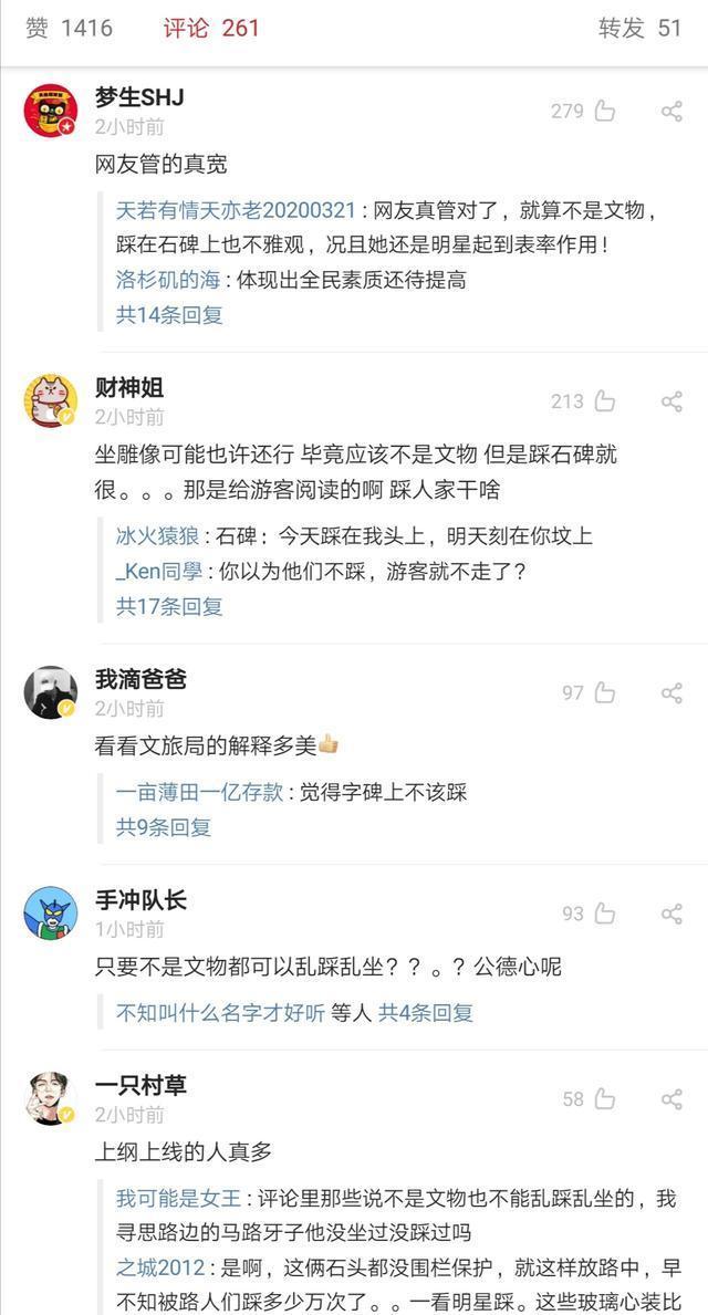 反转了？文旅局回应郭京飞王珞丹坐雕塑：不是文物，可以坐