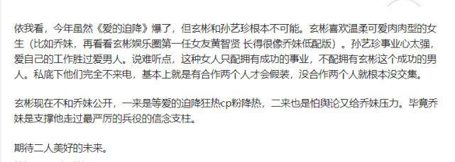 网友偶遇玄彬宋慧乔散步遛狗什么情况?终于真相了,原来是这样！