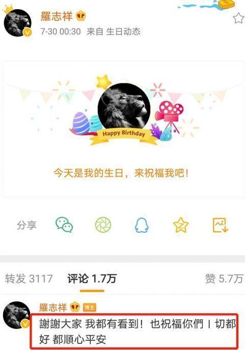 罗志祥72天后更博：谢谢大家！生日当天无圈内人祝福，极限导演却发文夸他