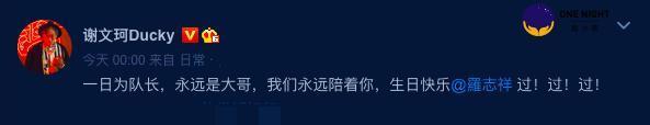 罗志祥 谢谢大家是怎么回事？具体什么情况？说了什么？