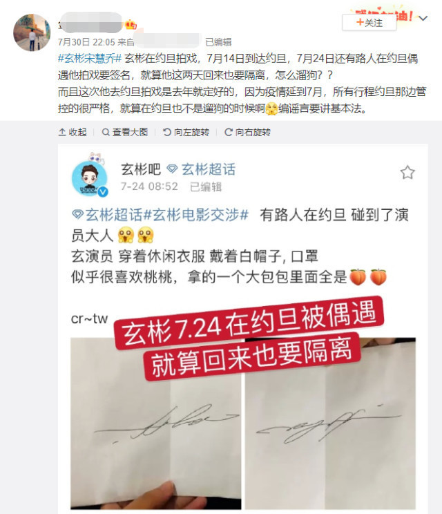 宋慧乔方否认与玄彬复合 ，遛狗视频男生身份曝光，不是玄彬？