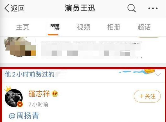 罗志祥 谢谢大家是怎么回事？具体什么情况？说了什么？