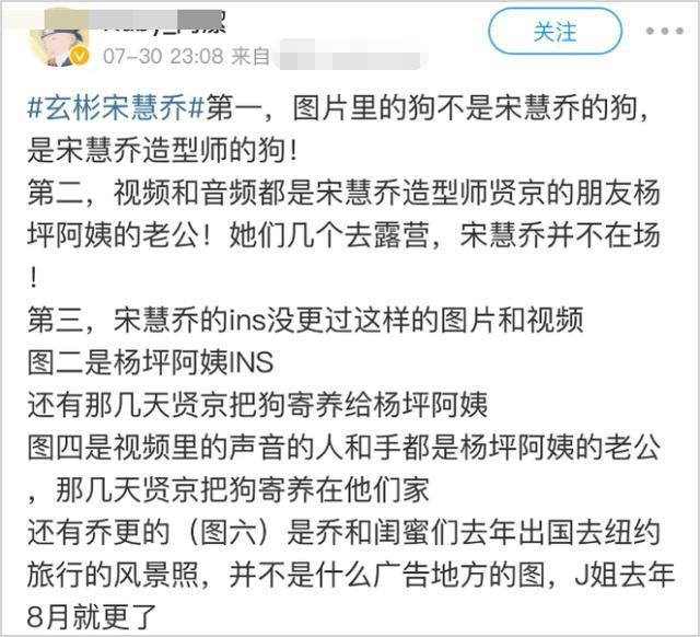 宋慧乔方否认与玄彬复合 ，遛狗视频男生身份曝光，不是玄彬？