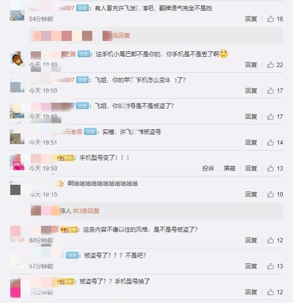 许飞道歉什么情况?终于真相了,原来是这样!