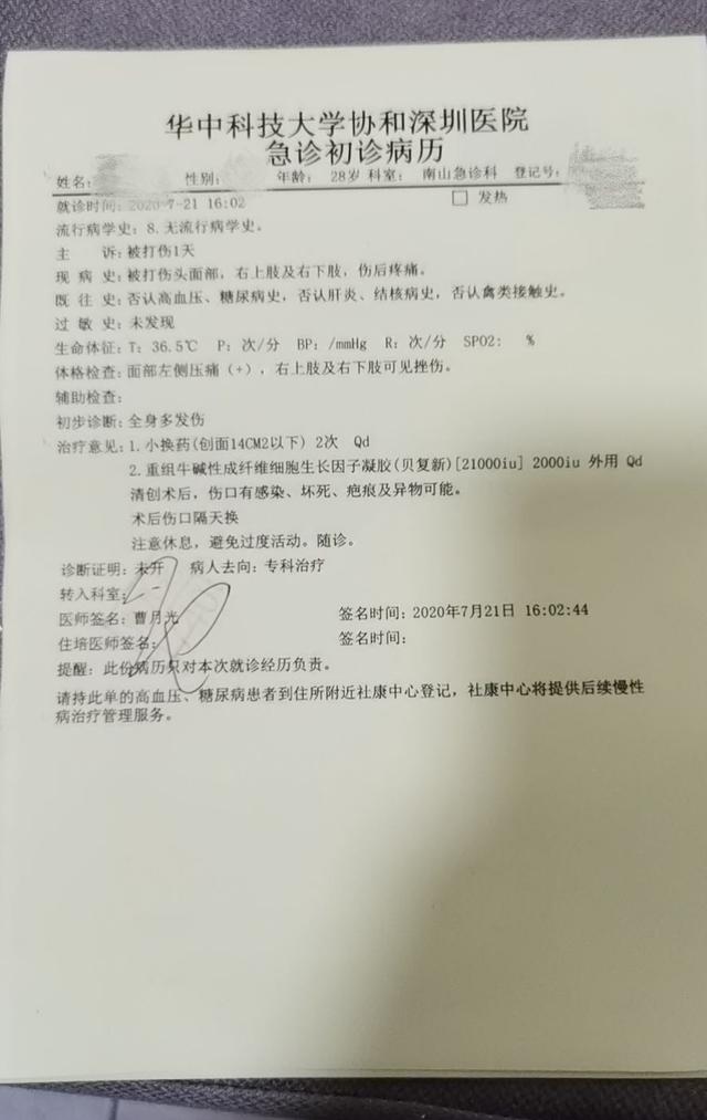 中通快递员否认掌掴女顾客：反被女顾客扇了两耳光