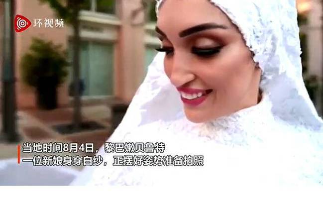 黎巴嫩新娘拍婚纱照时突遇大爆炸袭来，一天后重返现场已是一片狼藉