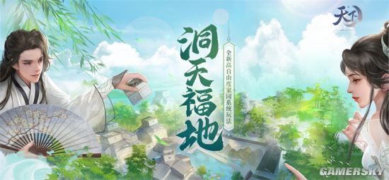 姑苏流风 八月未央 《天下3》缤纷活动精彩不停！