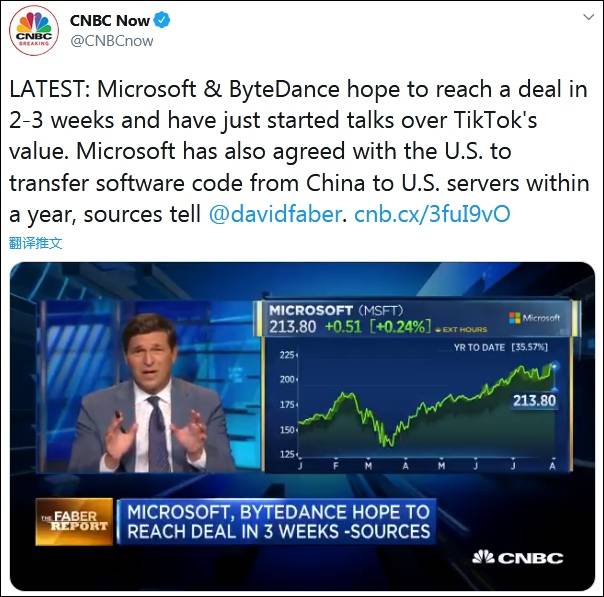 美媒：微软和字节跳动希望在2-3周内达成协议