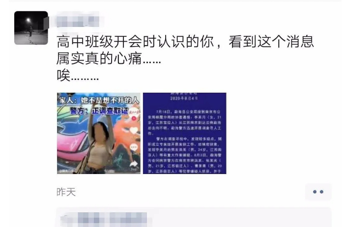 谁来担责？南京被害女生家属希望严惩凶手 背后真相详情曝光