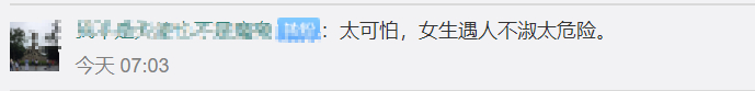 南京被害女生家属希望严惩凶手，家属透露南京女生遇害原因