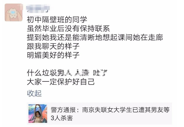 家属透露南京女生遇害原因，案件背后的真相到底是什么？