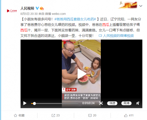 【操碎心】爸爸用西瓜伪装套路女儿吃药 网友:小朋友你是否有很多问号