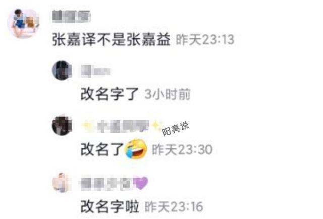 张嘉译改名张嘉益是怎么回事?什么情况?终于真相了!原来是这样！