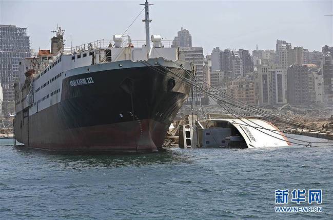 这是8月8日拍摄的在黎巴嫩贝鲁特港口区爆炸中受损的船只。