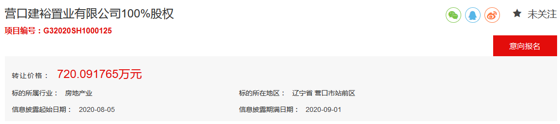 中建八局拟1542.77万元转让营口市两个项目公司各100股权-中国网地产