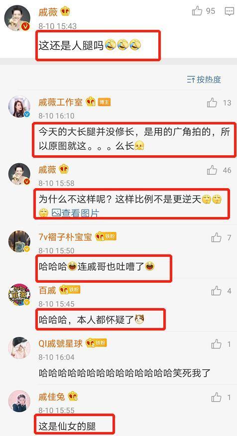 【吃瓜围观】戚薇吐槽工作室P图说了什么?具体什么情况? 