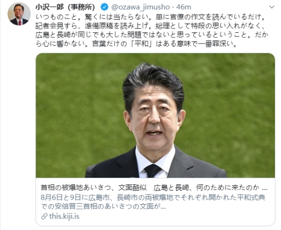 安倍广岛、长崎原子弹爆炸纪念活动致辞“几乎只换地名”，日媒批评，有网友则不认同…