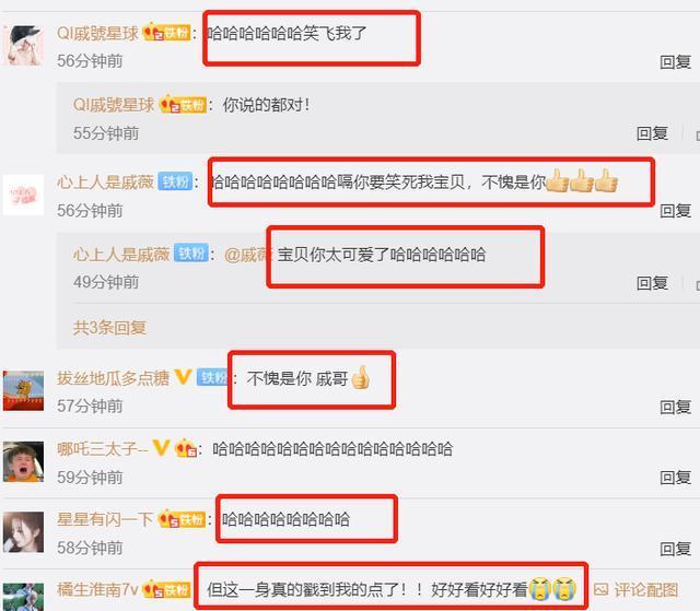 【吃瓜围观】戚薇吐槽工作室P图说了什么?具体什么情况? 