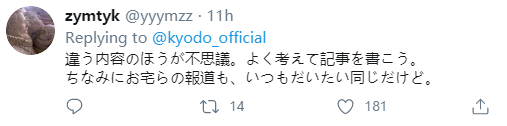 安倍广岛、长崎原子弹爆炸纪念活动致辞“几乎只换地名”，日媒批评，有网友则不认同…