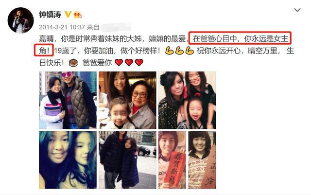钟镇涛女儿结婚怎么回事?什么情况?终于真相了,原来是这样！