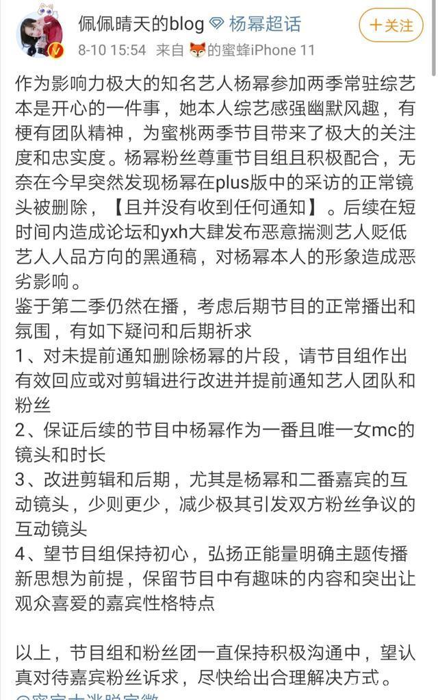 【后续来了】密室大逃脱回应杨幂粉丝诉求,怼邓伦的片段被剪？
