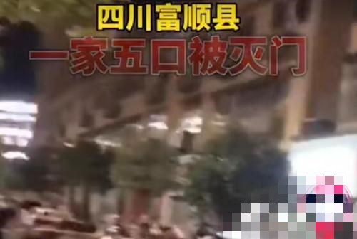 毫无人性！女子一家五口遭小10岁前男友灭门，警方通报说了什么？