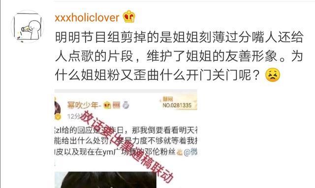 【后续来了】密室大逃脱回应杨幂粉丝诉求,怼邓伦的片段被剪？