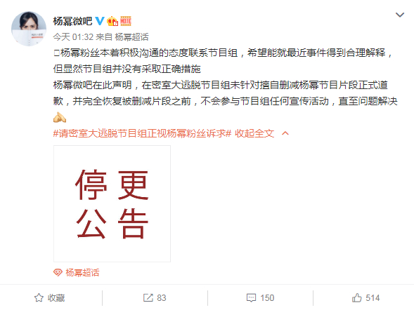 【后续来了】密室大逃脱回应杨幂粉丝诉求,怼邓伦的片段被剪？