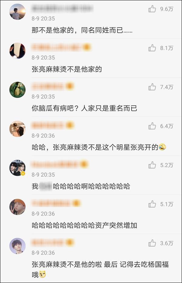 张亮麻辣烫称无权干涉杨国福是什么情况？真相是什么？网友评论太搞笑了！