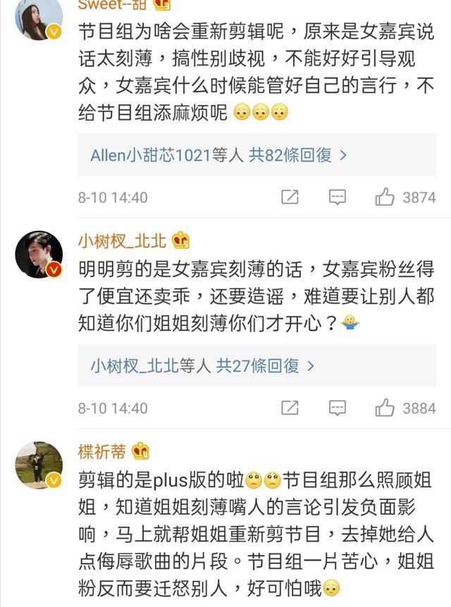 【后续来了】密室大逃脱回应杨幂粉丝诉求,怼邓伦的片段被剪？