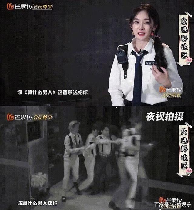 【后续来了】密室大逃脱回应杨幂粉丝诉求,怼邓伦的片段被剪？