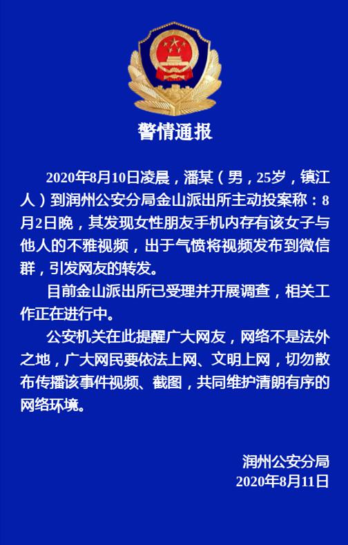 【最新】教育局回应高中老师不雅视频：与老师的职业道德无关