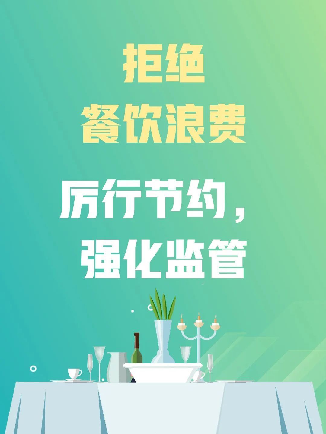 武汉倡议10人进餐先点9人菜什么情况?终于真相了,原来是这样！