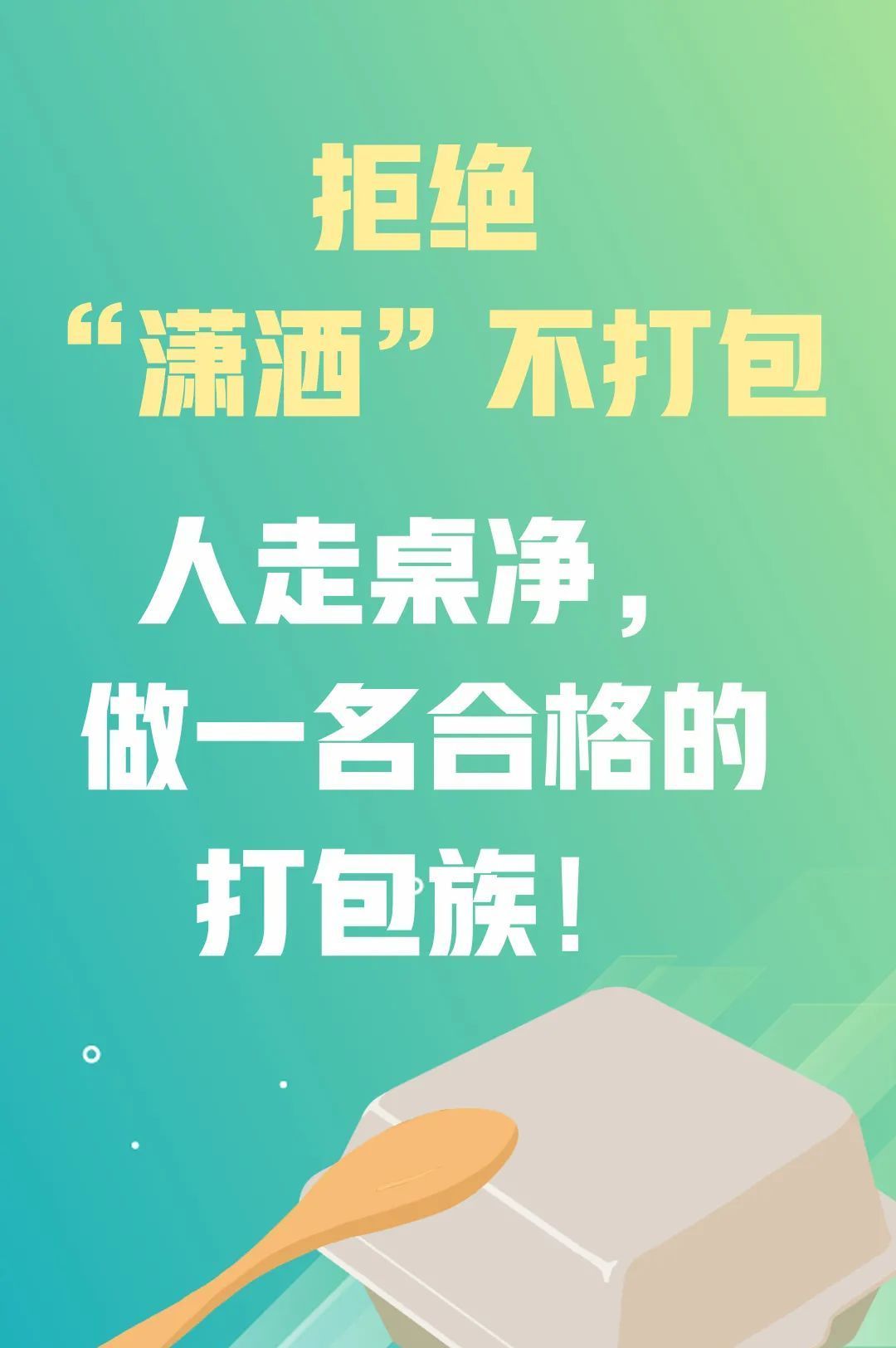 武汉倡议10人进餐先点9人菜什么情况?终于真相了,原来是这样！