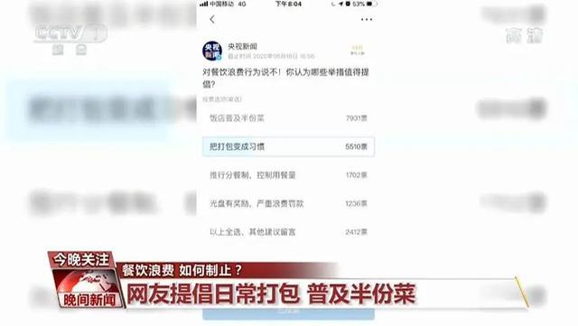 央视批有的大胃王吃播浪费严重什么情况?终于真相了,原来是这样！