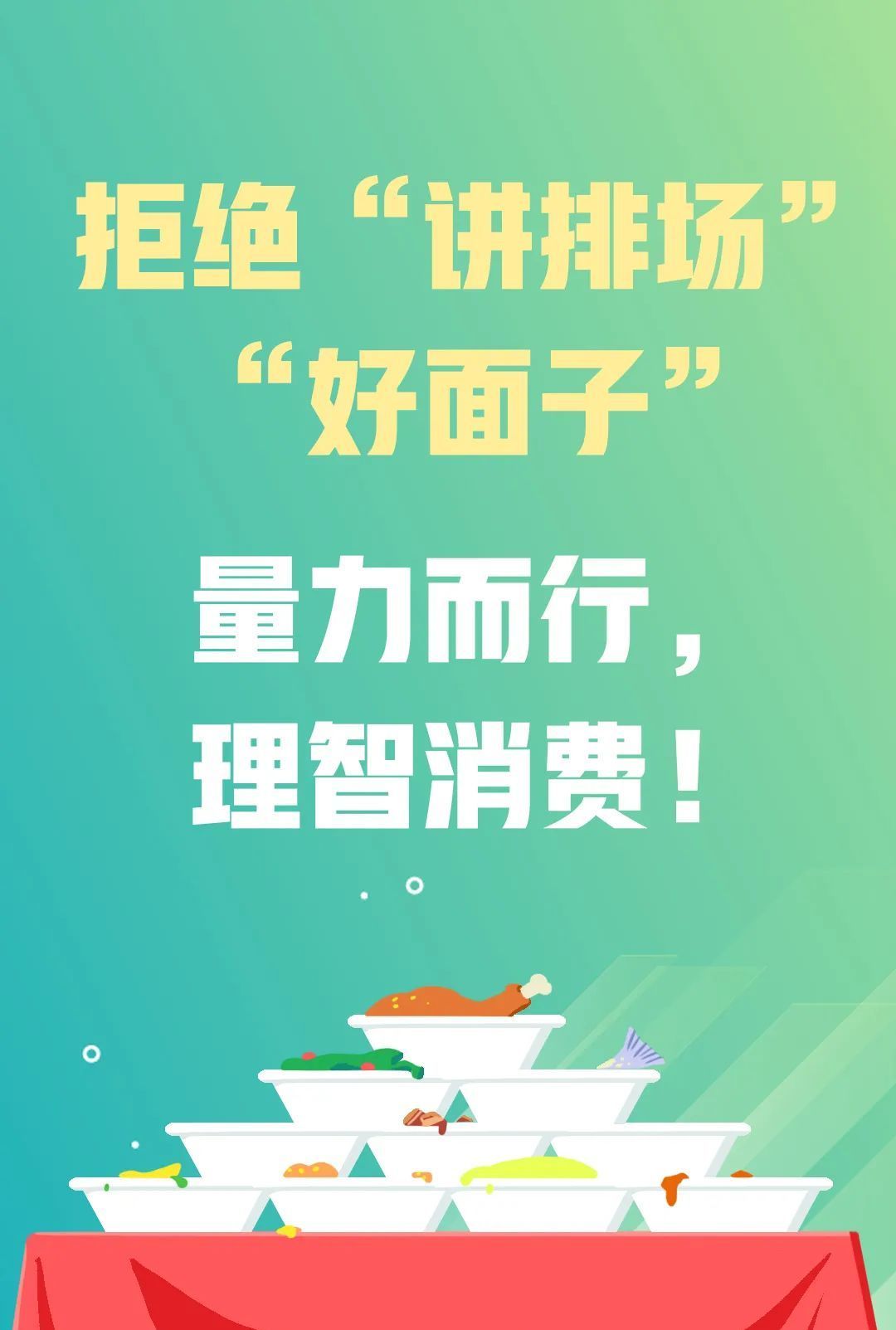 武汉倡议10人进餐先点9人菜什么情况?终于真相了,原来是这样！