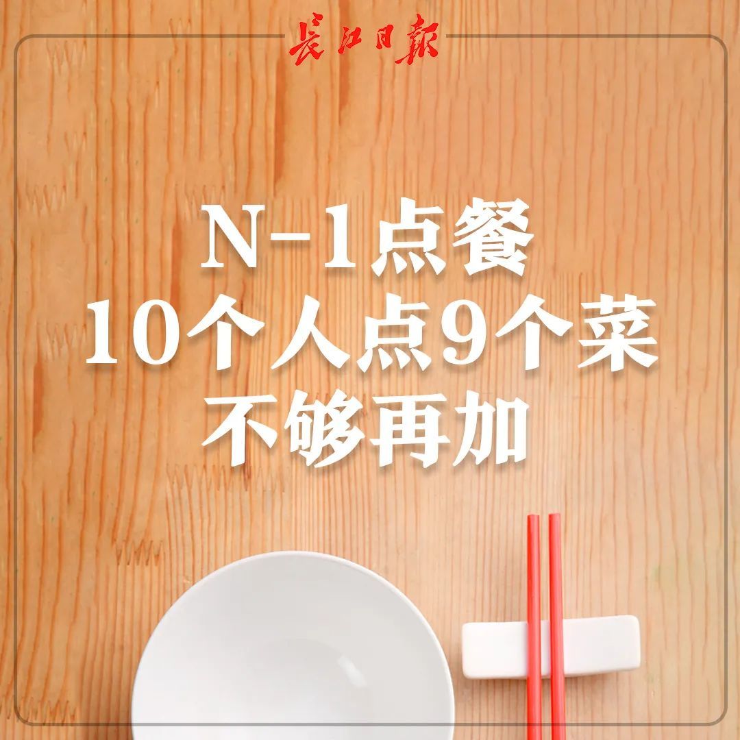 武汉倡议10人进餐先点9人菜什么情况?终于真相了,原来是这样！