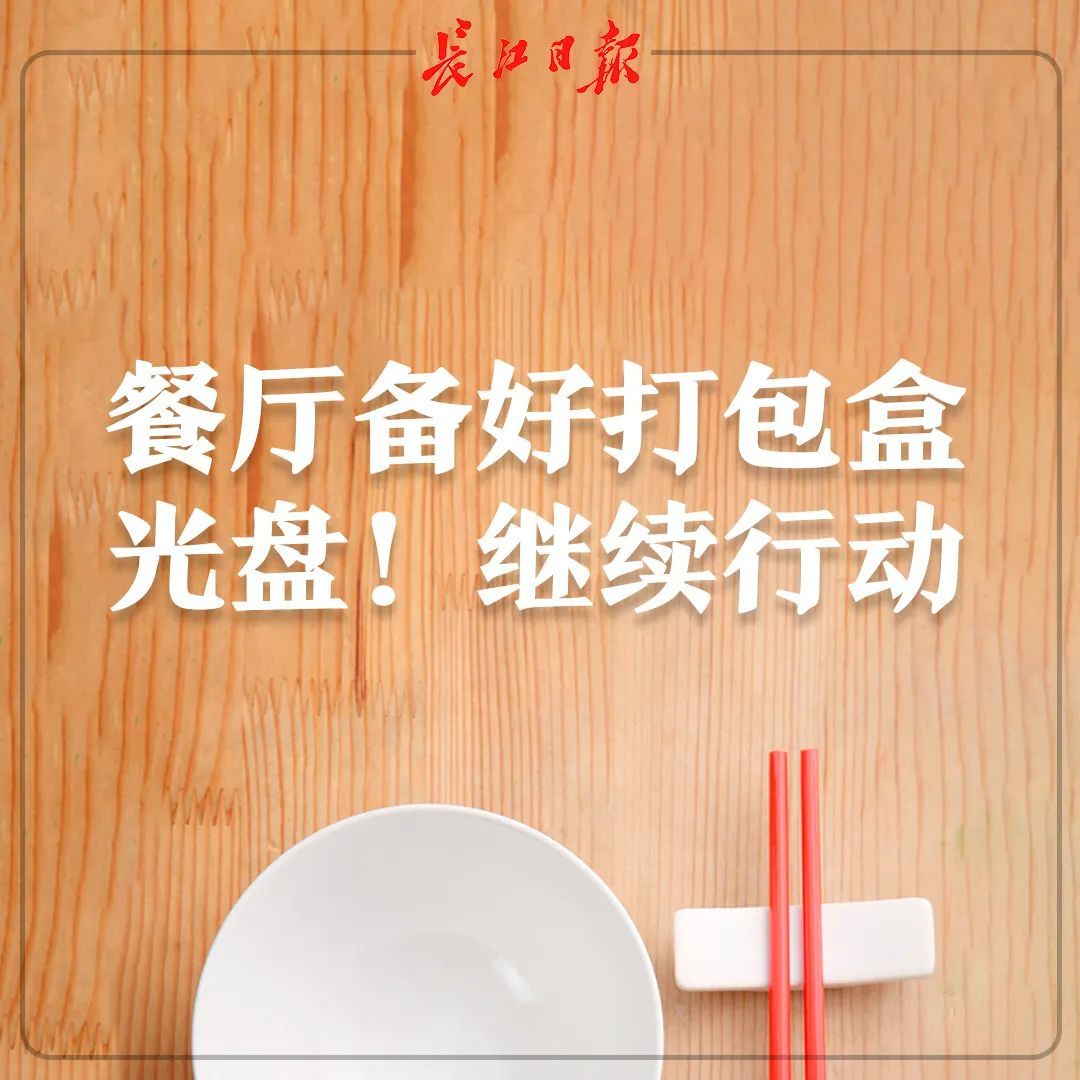 武汉倡议10人进餐先点9人菜什么情况?终于真相了,原来是这样！