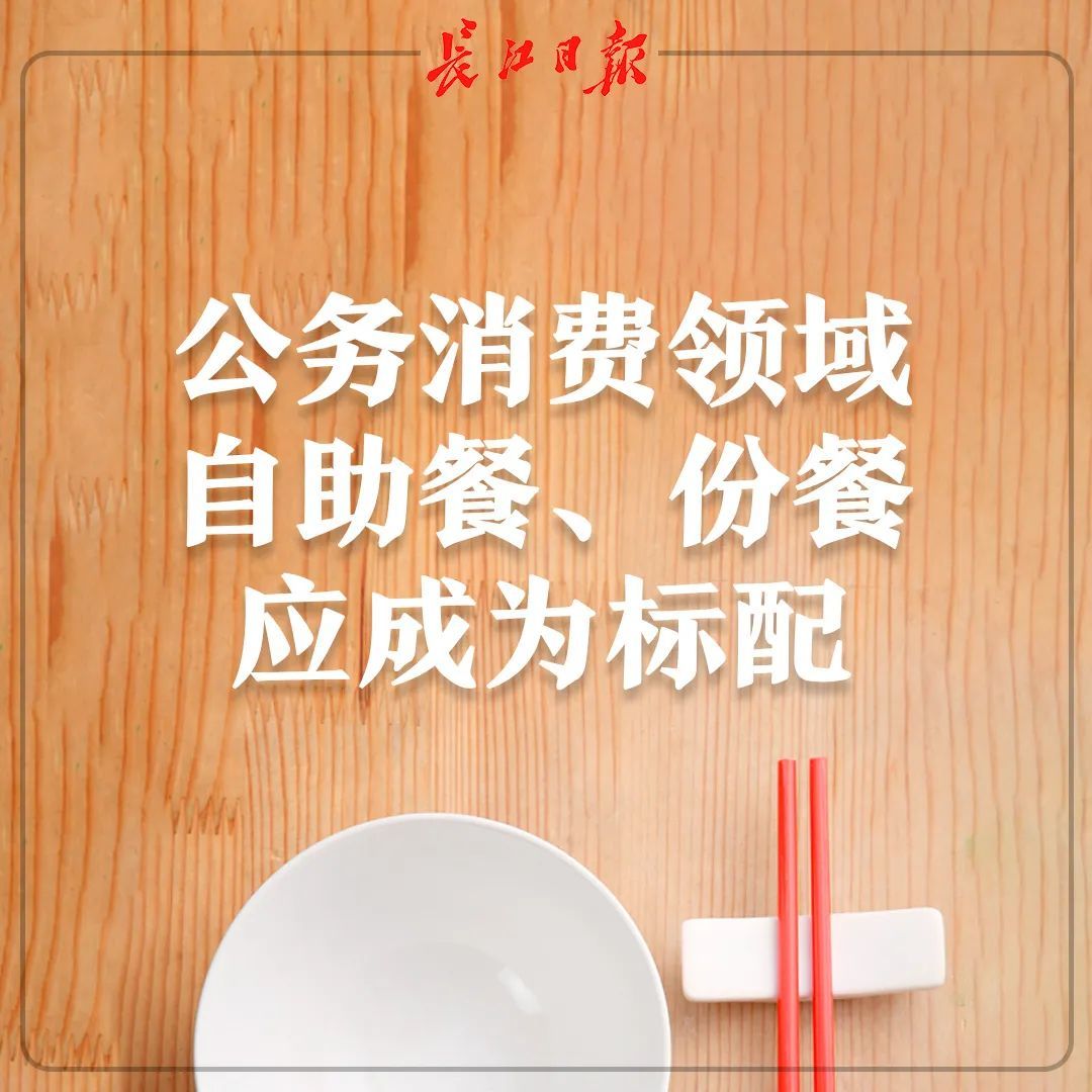 武汉倡议10人进餐先点9人菜什么情况?终于真相了,原来是这样！