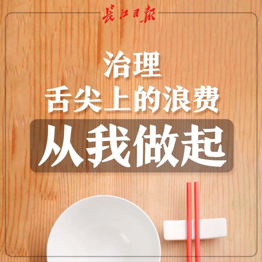 武汉倡议10人进餐先点9人菜什么情况?终于真相了,原来是这样！