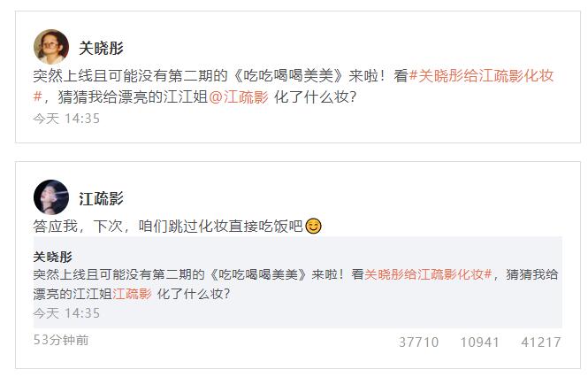关晓彤给江疏影化妆怎么回事?什么情况?终于真相了,原来是这样！