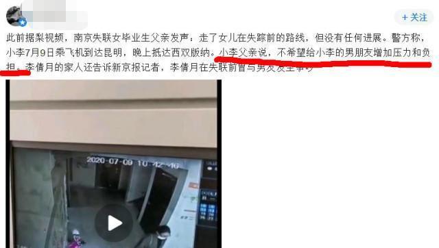 多名女生讲述南京女生遇害案嫌犯是怎么回事？什么情况？终于真相了！原来是这样！