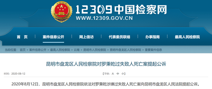 疑惑!李心草溺亡案另两名嫌疑人被取保是怎么回事？具体发生了什么？ 