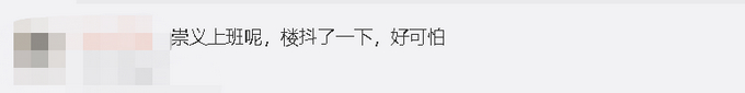 【最新】江西赣州3.3级地震 地震来了该如何逃生？