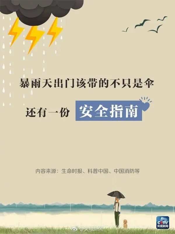 成都4位大妈暴雨积水中打麻将 网友：乘风破浪的阿姨