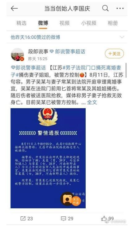 俞渝称李国庆威胁要杀妻是怎么回事？具体发生了什么？为何要下狠手？