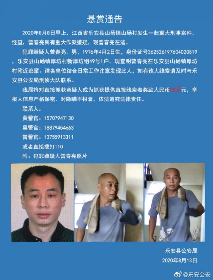 江西入室杀人案受害者家属发声是怎么回事？具体发生了什么？为何下狠手？