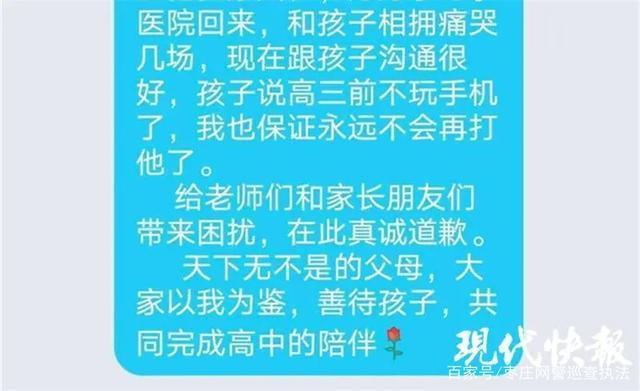 残暴！父亲暴打儿子并发视频至班级群，具体什么情况？为何下如此狠手？